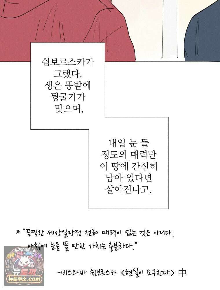 생각해볼게 ＃16． 오리가 있어 47