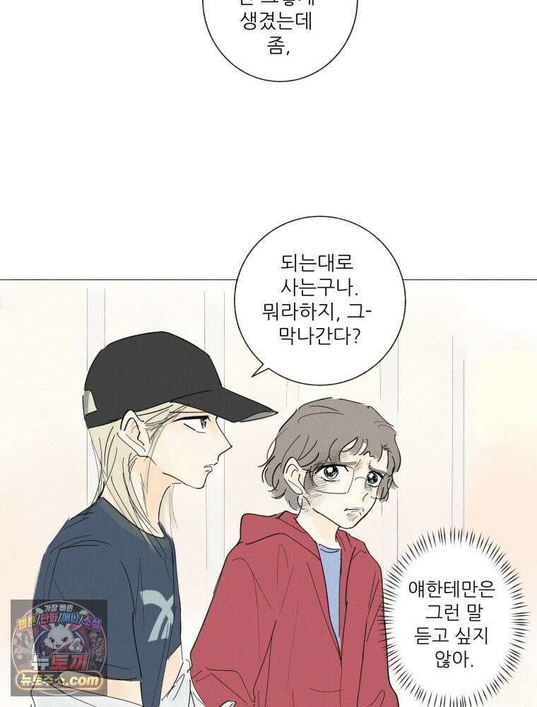 생각해볼게 ＃16． 오리가 있어 49