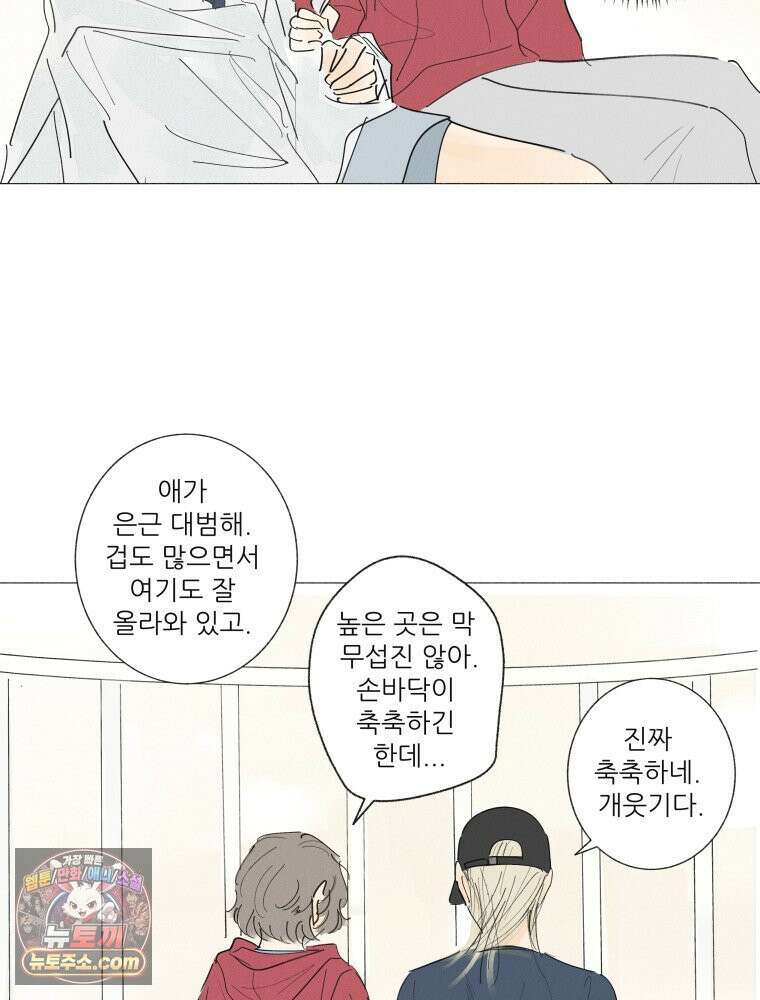 생각해볼게 ＃16． 오리가 있어 50