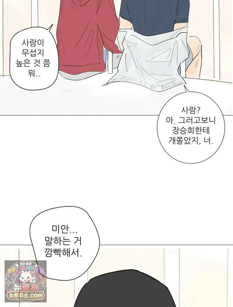 생각해볼게 ＃16． 오리가 있어 51