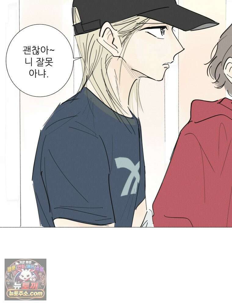생각해볼게 ＃16． 오리가 있어 52