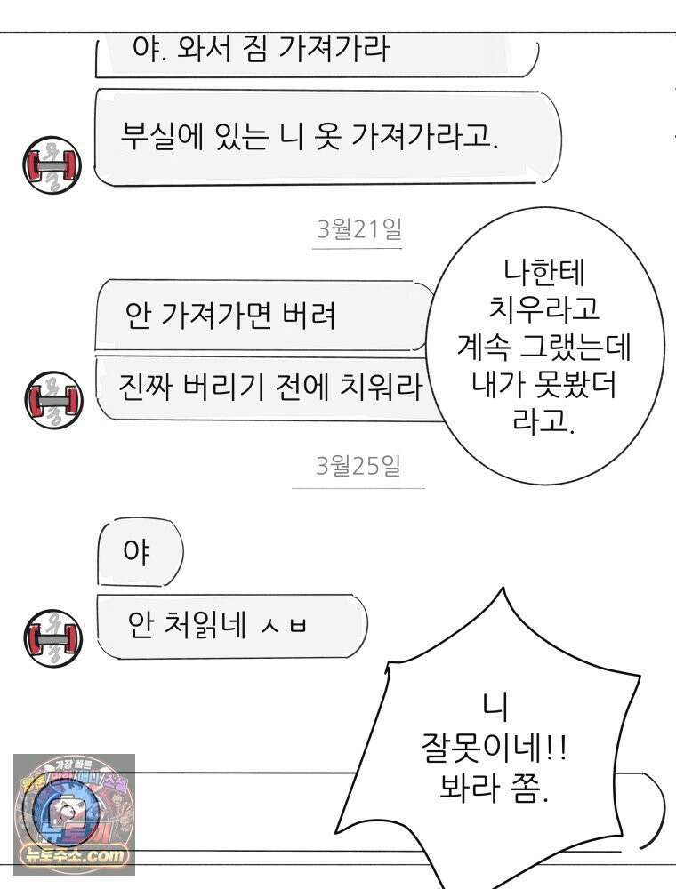생각해볼게 ＃16． 오리가 있어 53