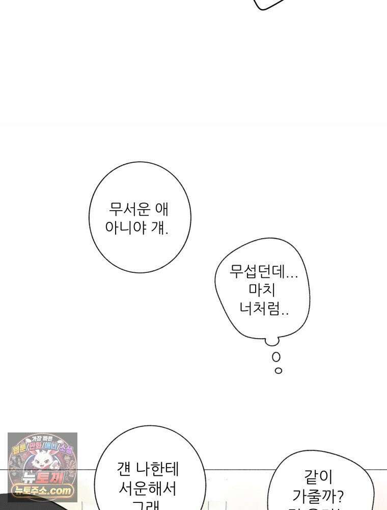 생각해볼게 ＃16． 오리가 있어 54