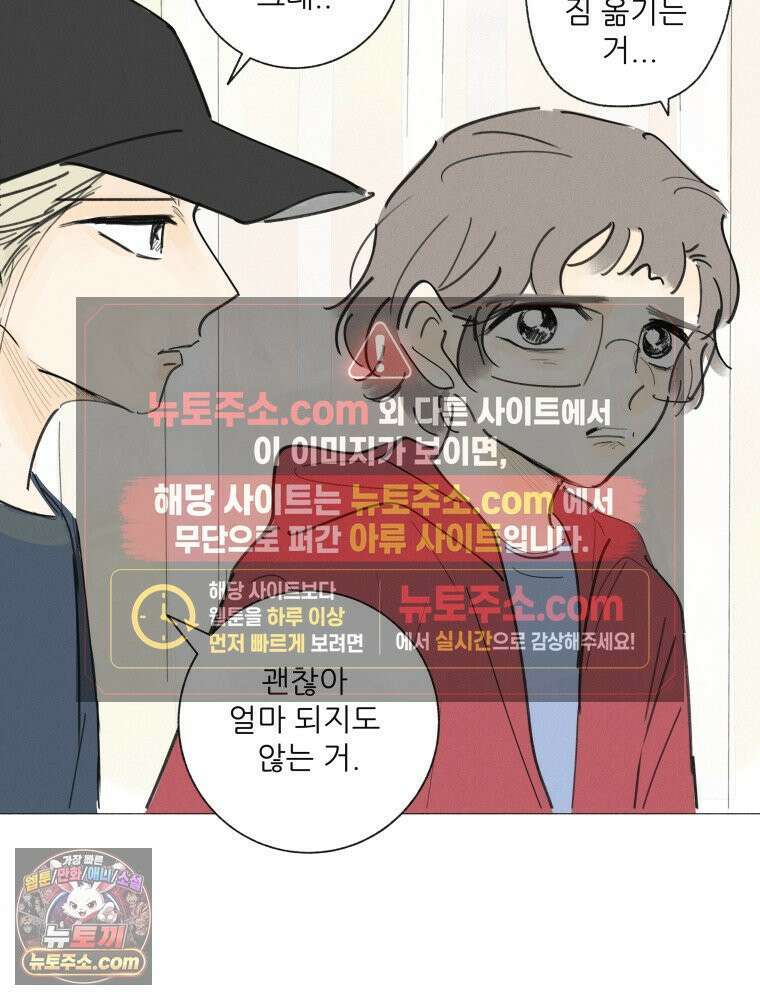생각해볼게 ＃16． 오리가 있어 55