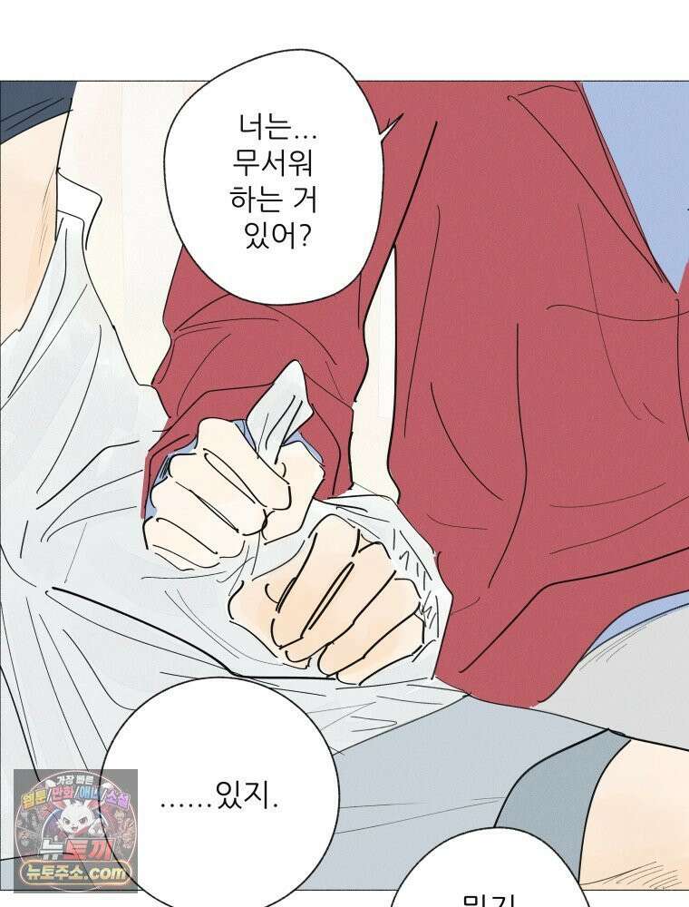 생각해볼게 ＃16． 오리가 있어 56