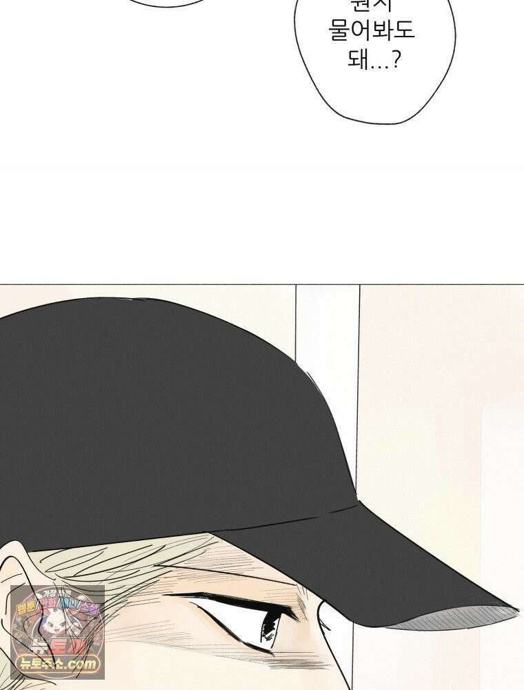 생각해볼게 ＃16． 오리가 있어 57
