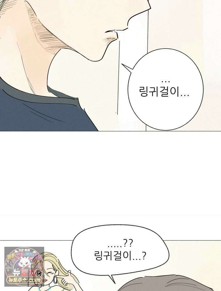 생각해볼게 ＃16． 오리가 있어 58