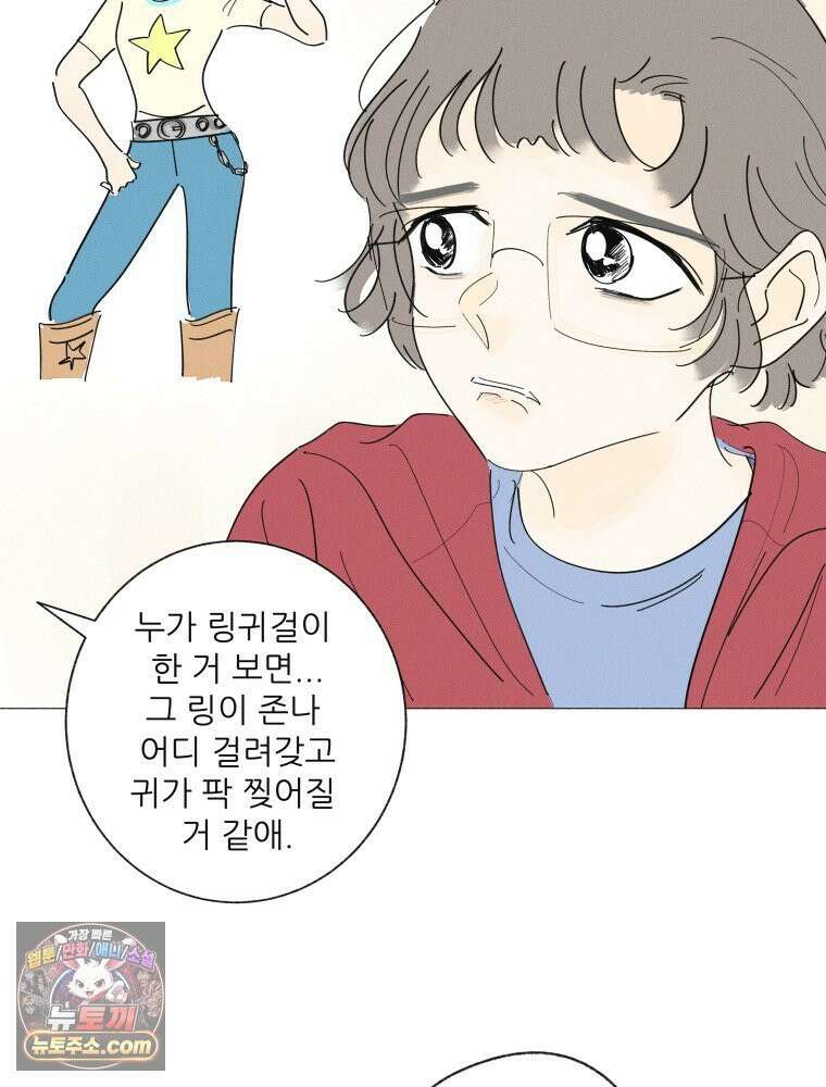 생각해볼게 ＃16． 오리가 있어 59