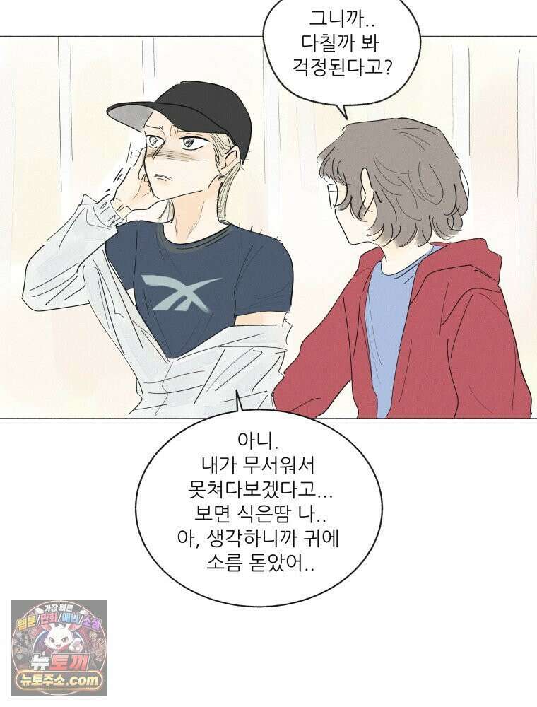 생각해볼게 ＃16． 오리가 있어 60