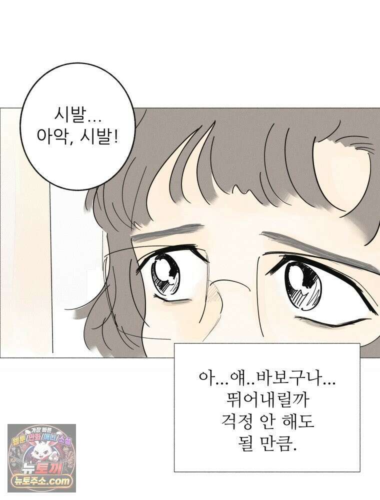 생각해볼게 ＃16． 오리가 있어 61