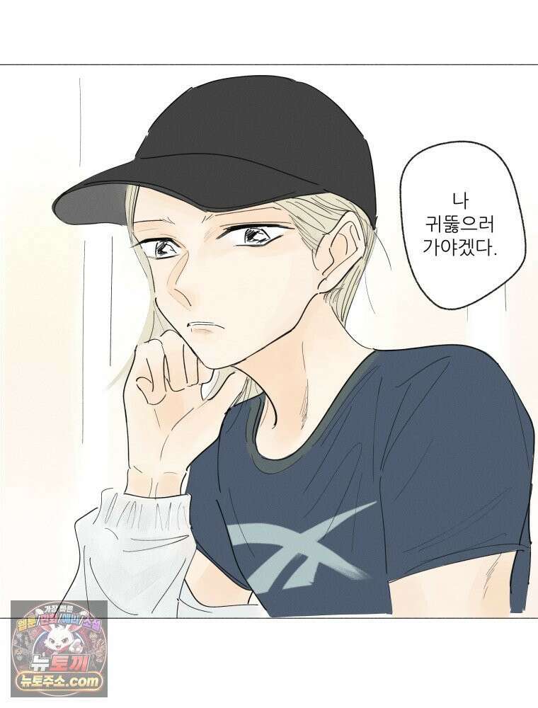생각해볼게 ＃16． 오리가 있어 64