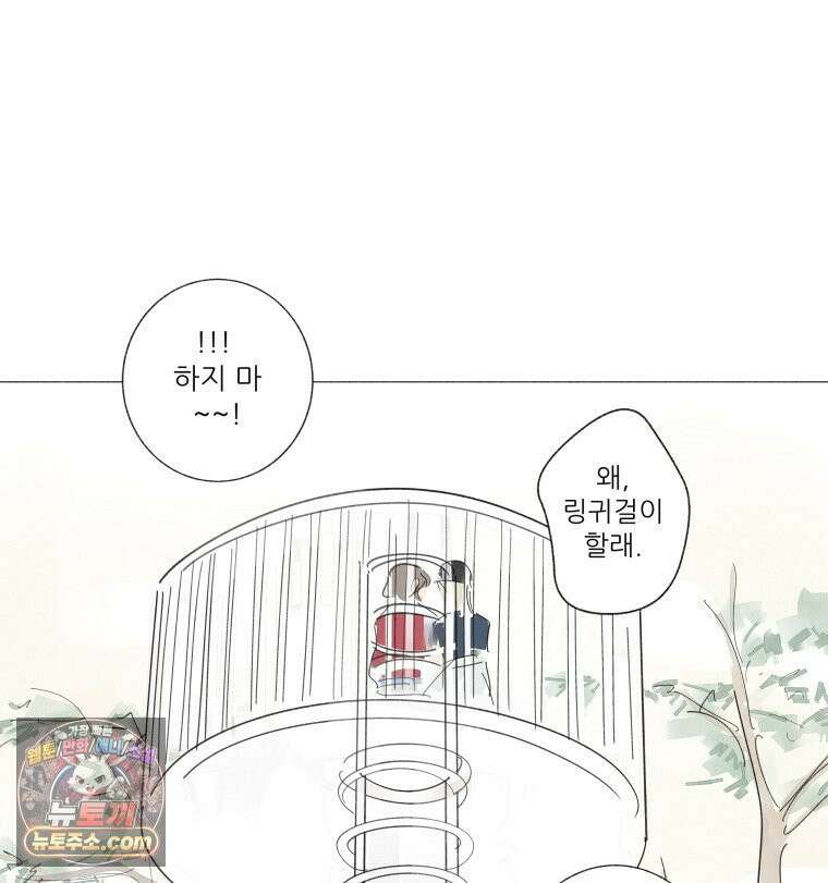 생각해볼게 ＃16． 오리가 있어 65