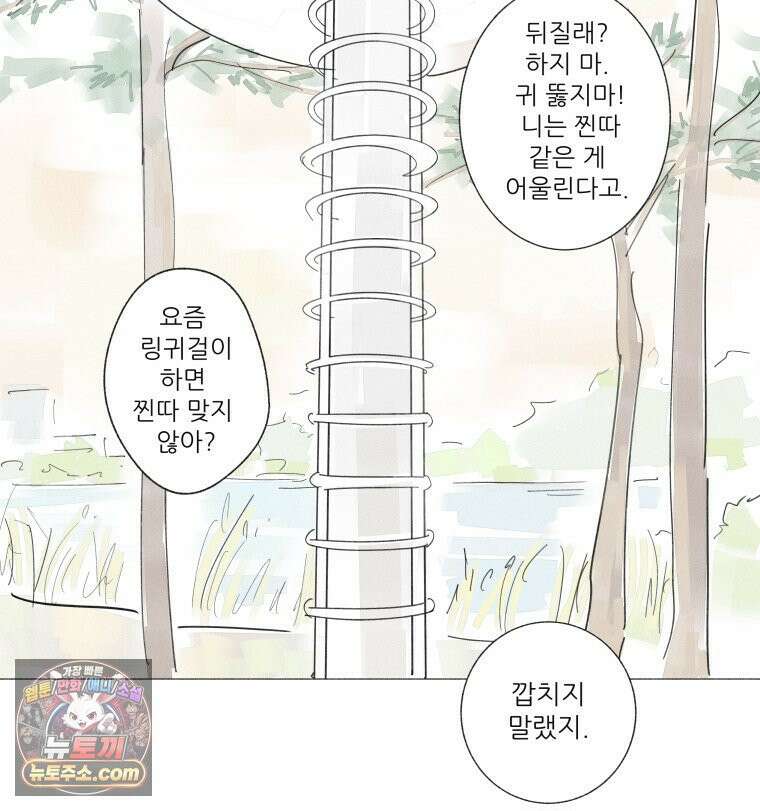 생각해볼게 ＃16． 오리가 있어 66