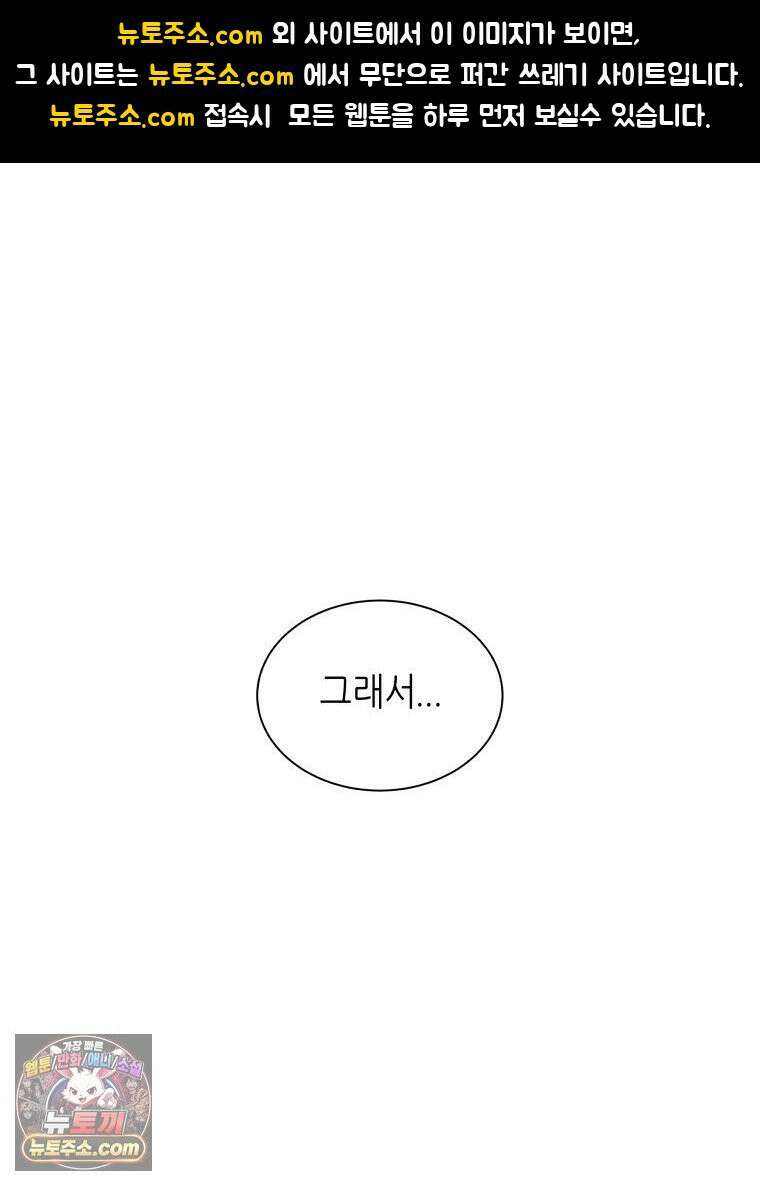 늑대 대공의 반려인간 53화 1