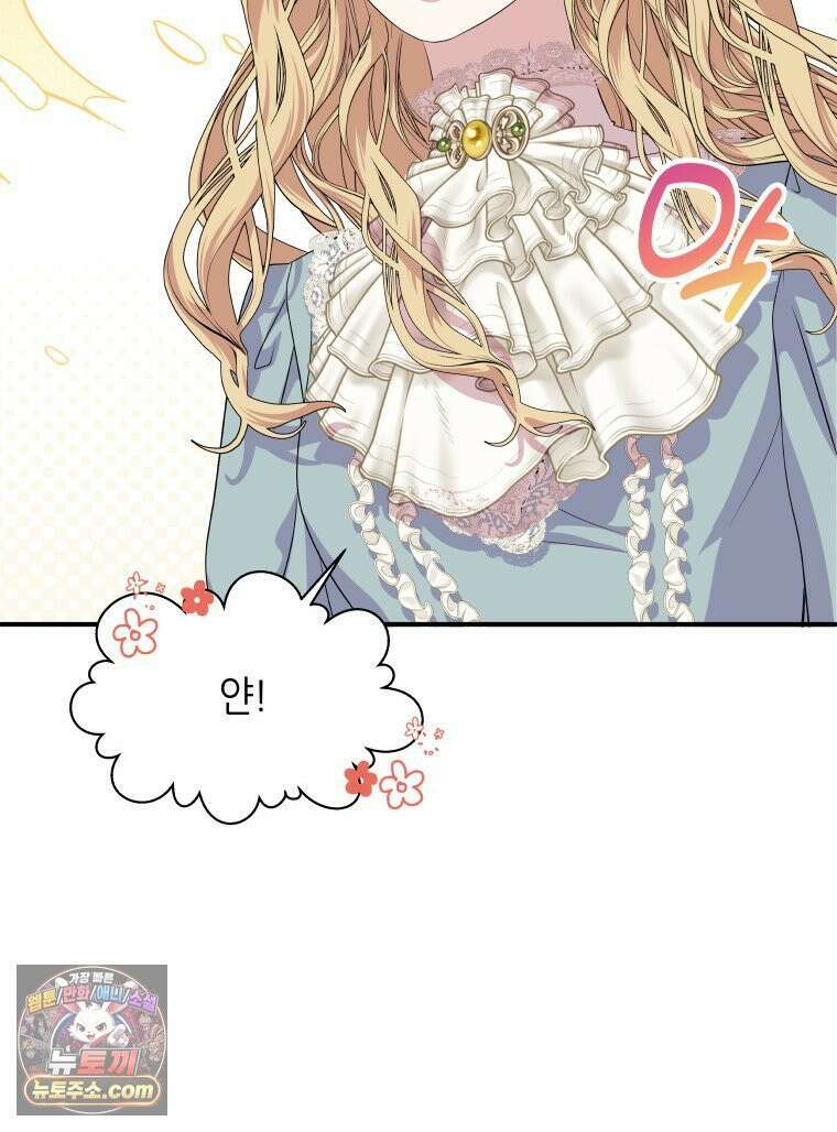늑대 대공의 반려인간 53화 7