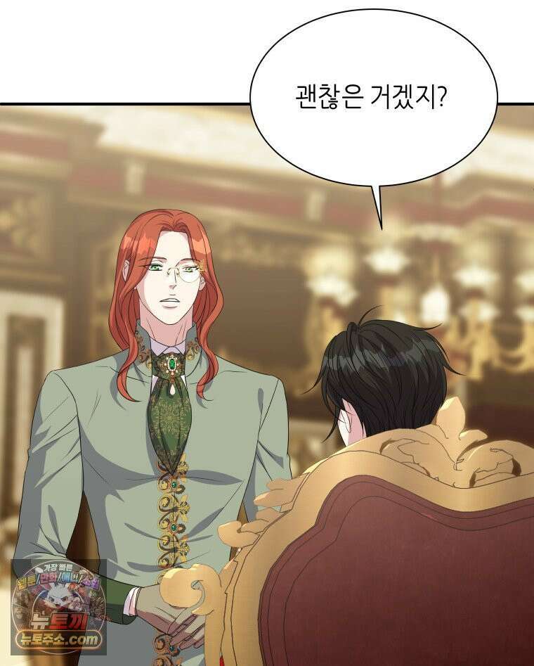 늑대 대공의 반려인간 53화 11