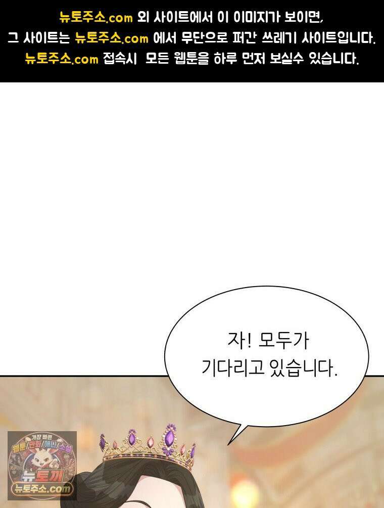늑대 대공의 반려인간 57화 1