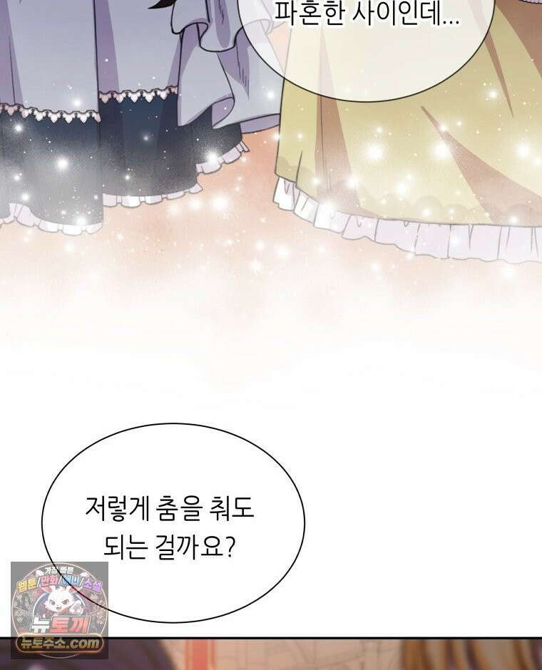 늑대 대공의 반려인간 57화 9