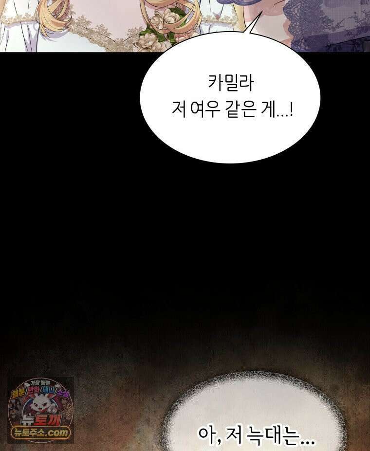늑대 대공의 반려인간 57화 12