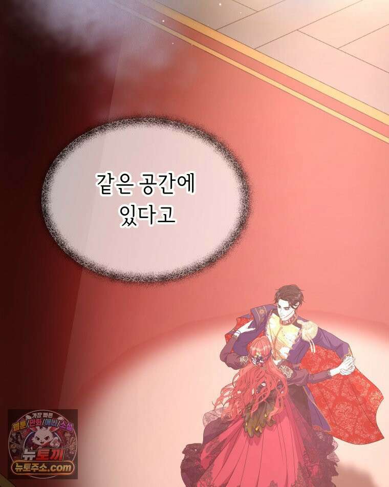 늑대 대공의 반려인간 57화 20