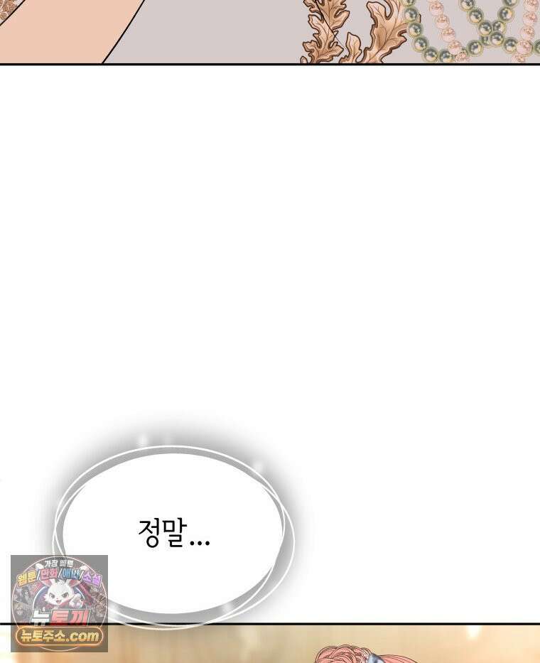 늑대 대공의 반려인간 57화 25