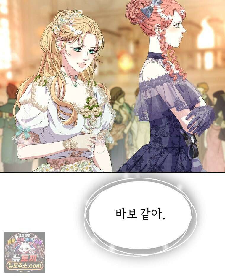 늑대 대공의 반려인간 57화 26