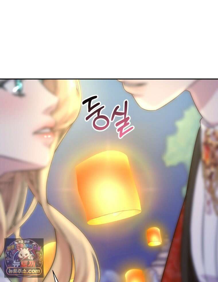 늑대 대공의 반려인간 61화 2