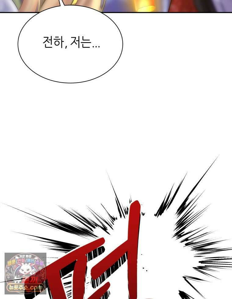 늑대 대공의 반려인간 61화 3