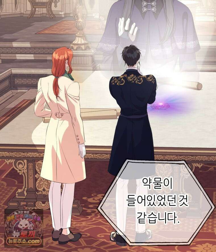 늑대 대공의 반려인간 61화 26