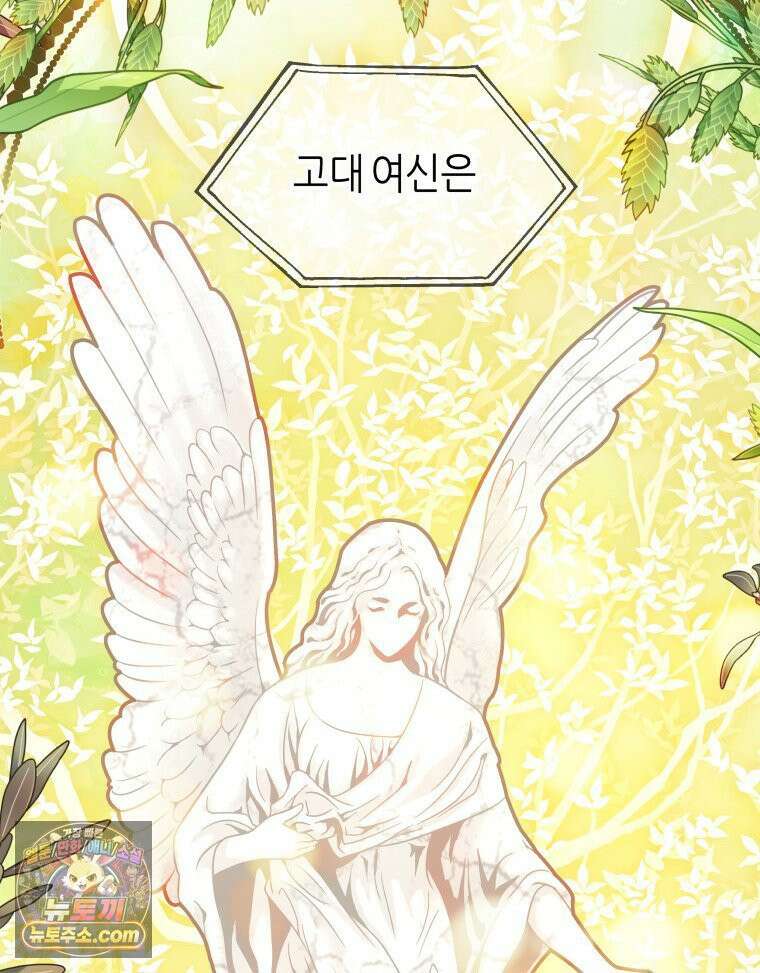 늑대 대공의 반려인간 61화 32