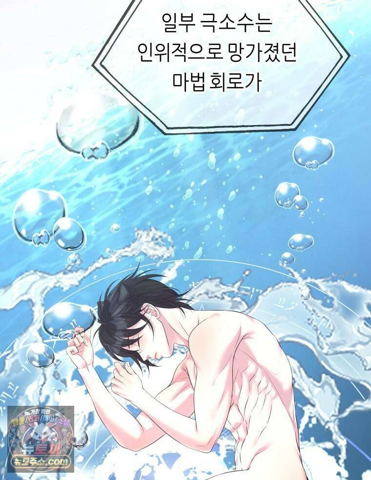 늑대 대공의 반려인간 61화 43