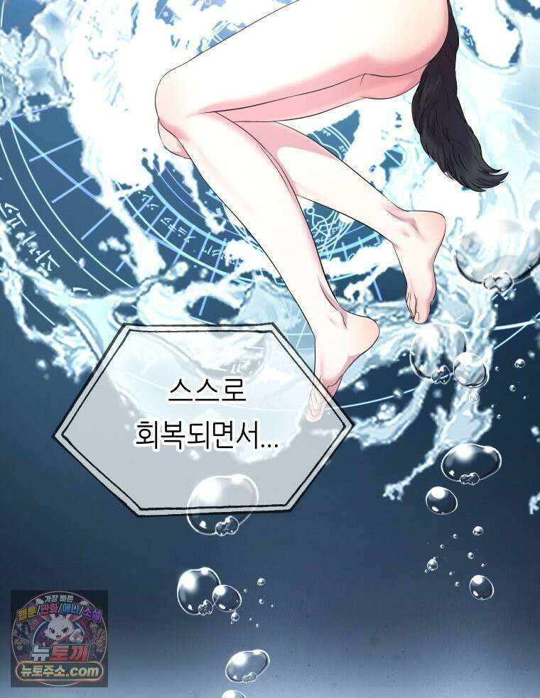 늑대 대공의 반려인간 61화 44
