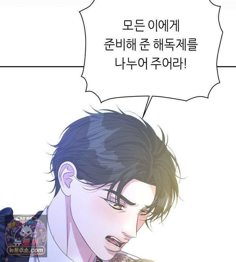 늑대 대공의 반려인간 61화 57