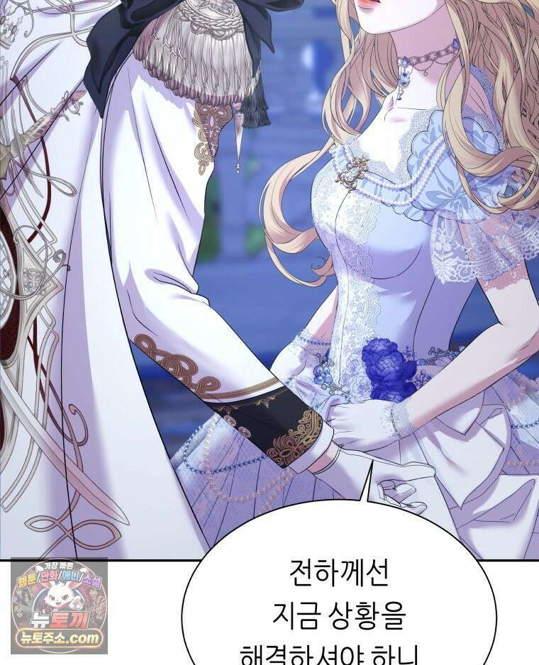 늑대 대공의 반려인간 61화 62