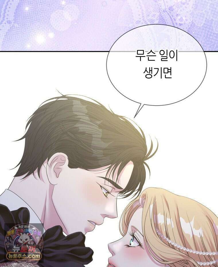 늑대 대공의 반려인간 61화 70