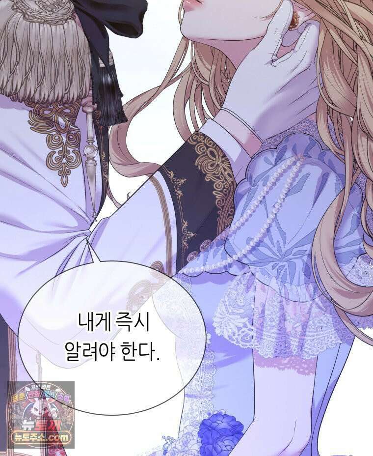 늑대 대공의 반려인간 61화 71