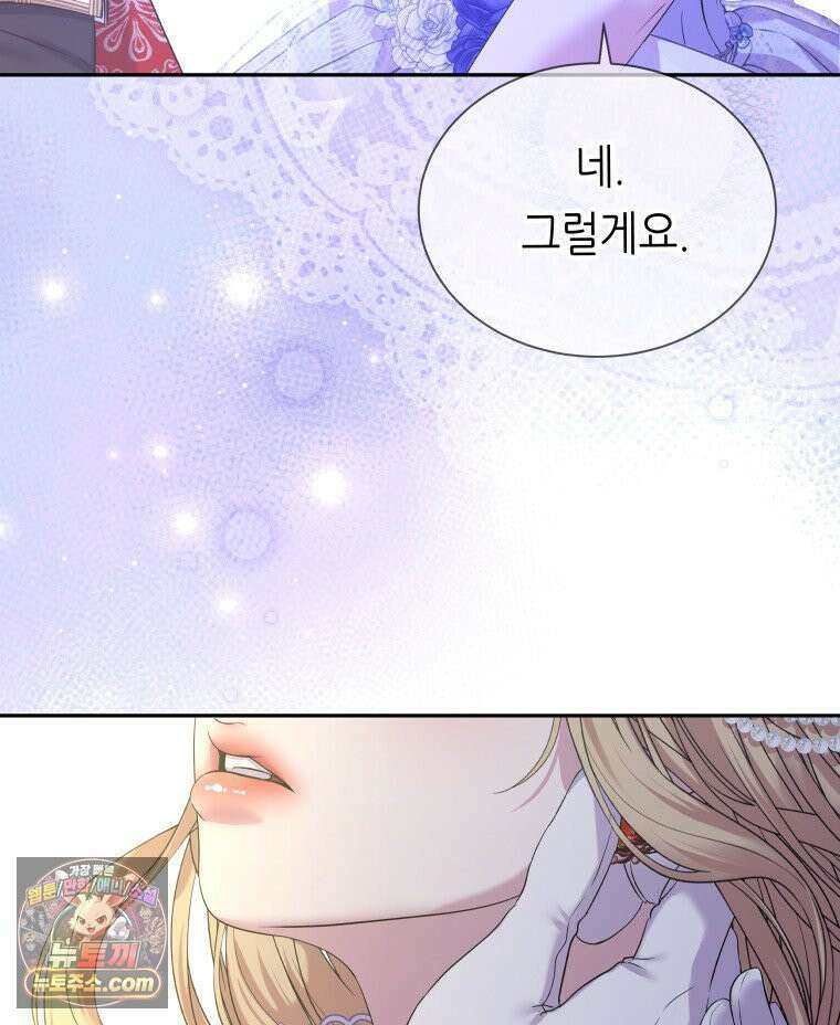 늑대 대공의 반려인간 61화 72