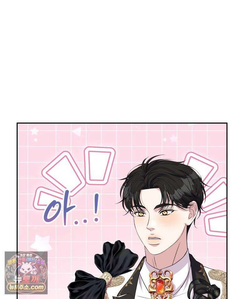 늑대 대공의 반려인간 61화 84