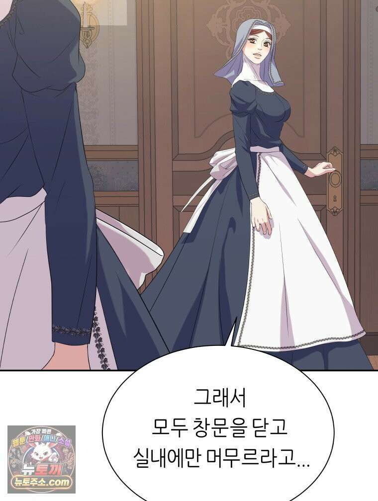 늑대 대공의 반려인간 61화 95