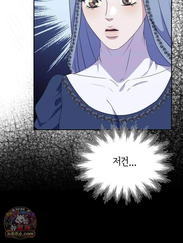 늑대 대공의 반려인간 61화 98