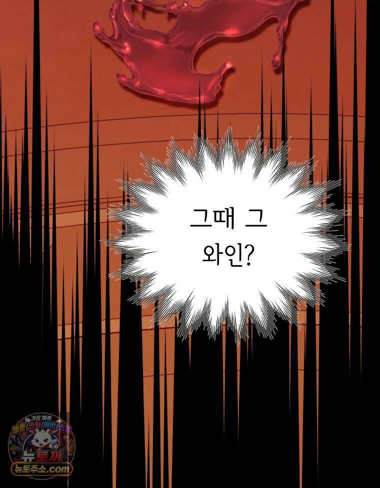 늑대 대공의 반려인간 61화 101