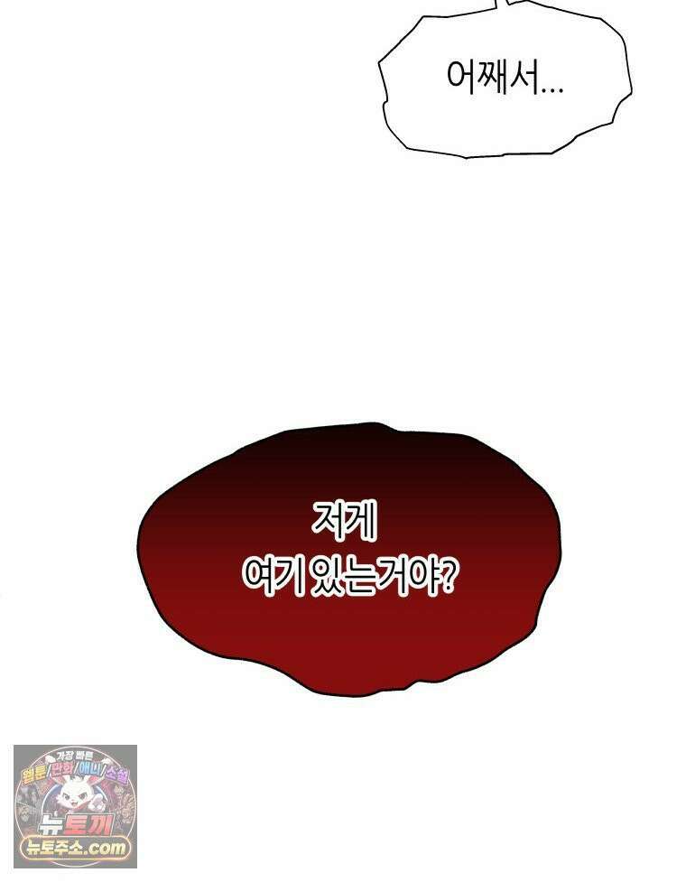 늑대 대공의 반려인간 61화 103