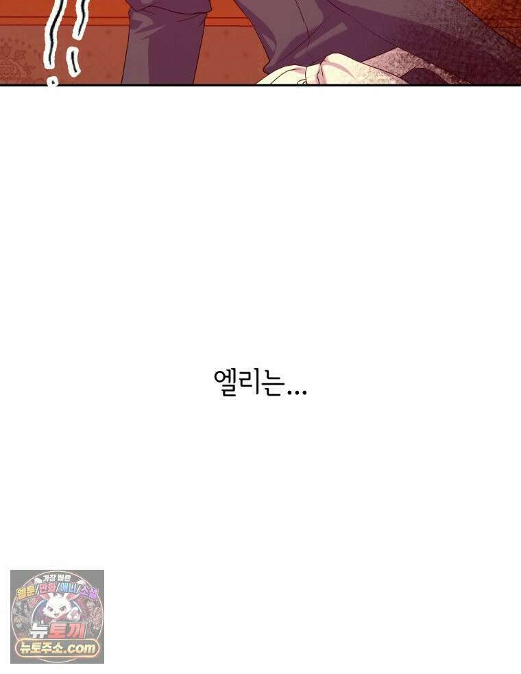 늑대 대공의 반려인간 61화 105