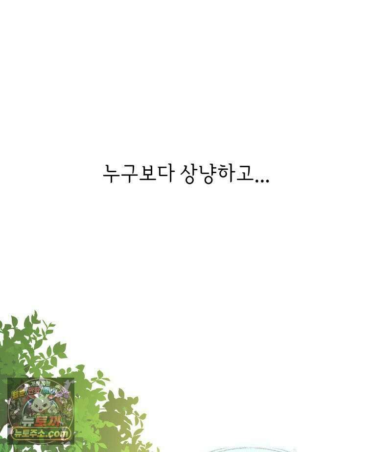 늑대 대공의 반려인간 61화 106