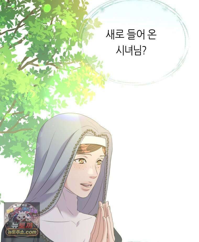 늑대 대공의 반려인간 61화 107