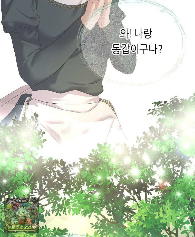 늑대 대공의 반려인간 61화 108