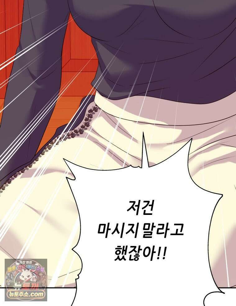 늑대 대공의 반려인간 61화 123