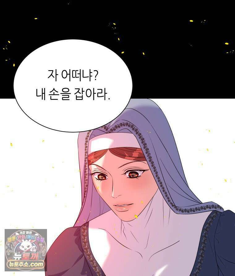 늑대 대공의 반려인간 61화 125