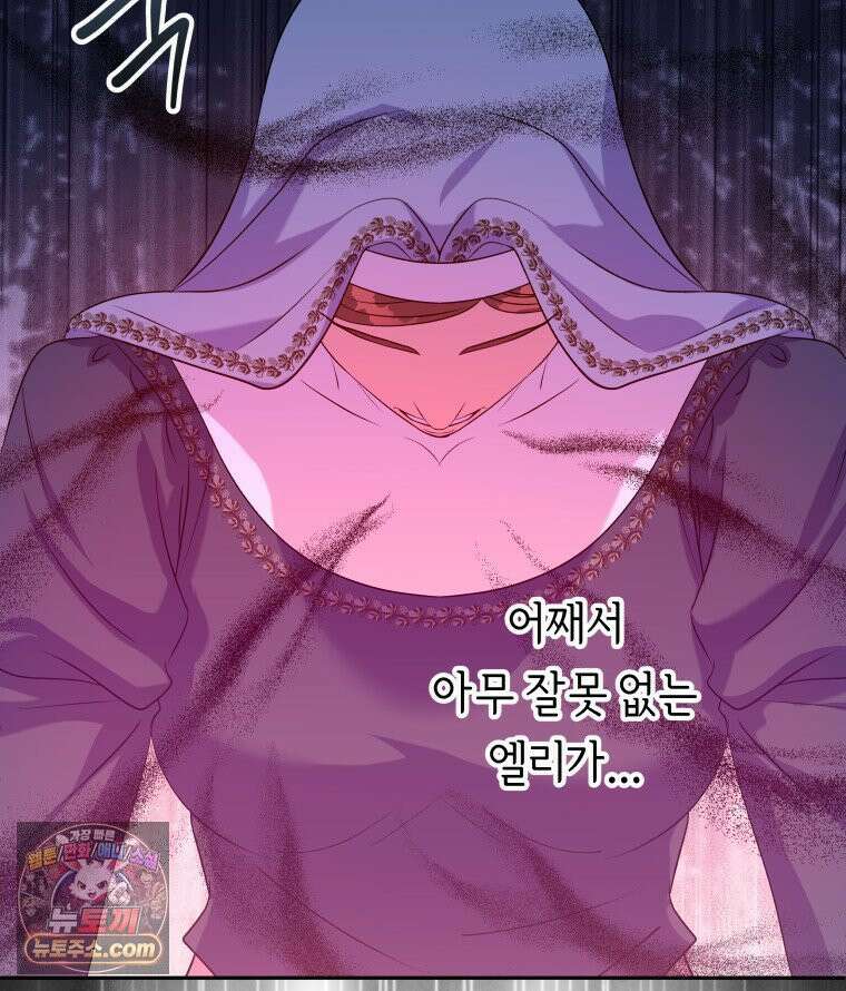 늑대 대공의 반려인간 61화 134