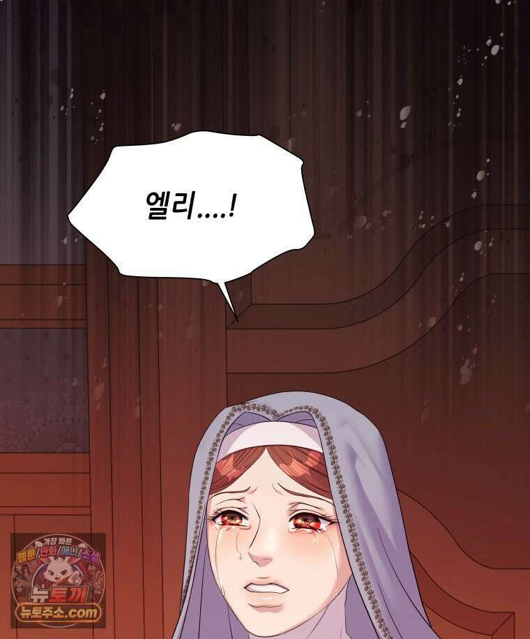 늑대 대공의 반려인간 61화 141